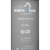 Компания недвижимости "Евродом"