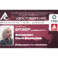 Услуги риэлтора