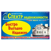 СПЕКТР недвижимости