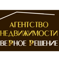 АН Верное решение