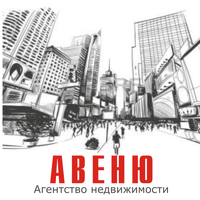 Авеню