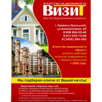 Визит