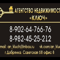 Агентство недвижимости "КЛЮЧ"