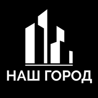 Наш Город