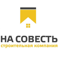 Строительная компания "На совесть"