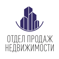 Отдел Продаж Недвижимости