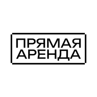 Прямая аренда