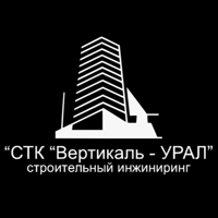 СТК "Вертикаль-Урал"