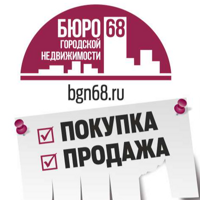 БГН 68