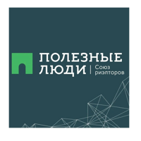 АН ПОЛЕЗНЫЕ ЛЮДИ