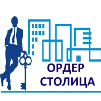 Агентство недвижимости ОРДЕР СТОЛИЦА
