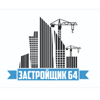 Застройщик 64