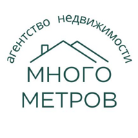 АН МНОГО МЕТРОВ