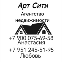 Арт Сити агентство недвижимости