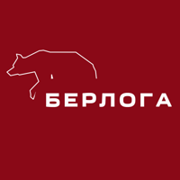 БЕРЛОГА