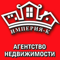 "ИМПЕРИЯ - К" Агентство недвижимости  и ИПОТЕКИ