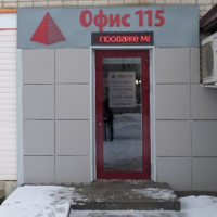 Офис 115