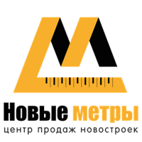 НОВЫЕ МЕТРЫ