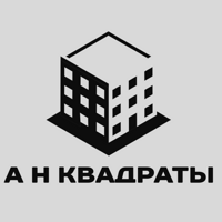 АН Квадраты