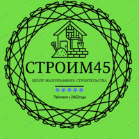 Строим45