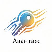 АВАНТАЖ (Железногорск)
