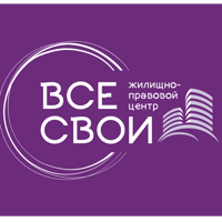 Все Свои