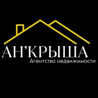 АН'КРЫША