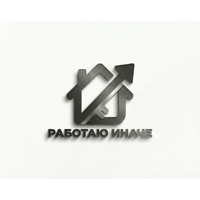 Работаю иначе