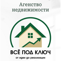 Ан Все под Ключ