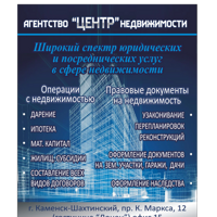 Агентство Центр Недвижимости