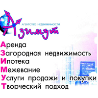 Агентство недвижимости "Азимут"