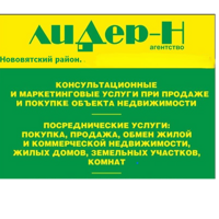 Лидер-Н