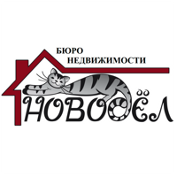 Бюро недвижимости Новосёл