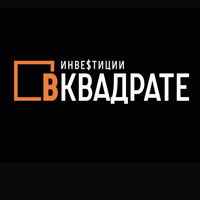 ИУК ВКВАДРАТЕ