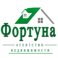 Агентство недвижимости Фортуна