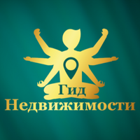 Гид Недвижимости
