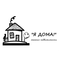 Я дома!