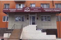 Асбестовский центр недвижимости