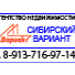 АН Сибирский Вариант