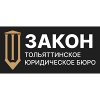 ТЮБ Закон