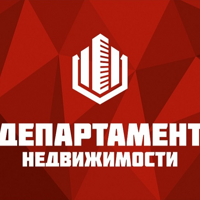 ДЕПАРТАМЕНТ НЕДВИЖИМОСТИ