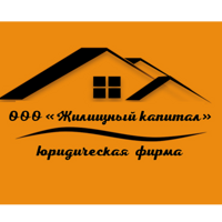 ЮФ Жилищный капитал