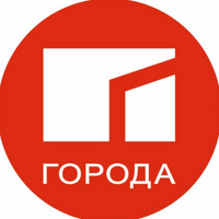 Города-Новосибирск