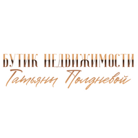 Бутик недвижимости Татьяны Полдневой