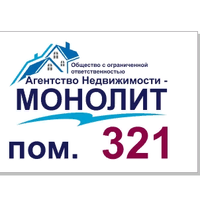 АН-Монолит