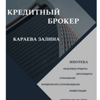 АН "B&K Альянс"