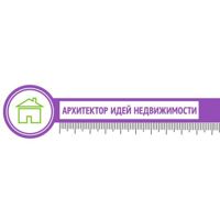 АРХИТЕКТОР ИДЕЙ НЕДВИЖИМОСТИ