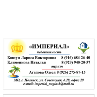 ИМПЕРИАЛ