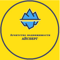 Агентство недвижимости "АЙСБЕРГ!
