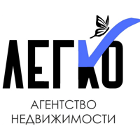 Агентство недвижимости "ЛегкО"